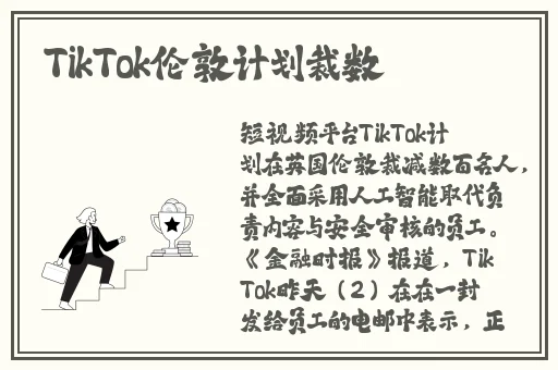 坐公交车被C了2个小时